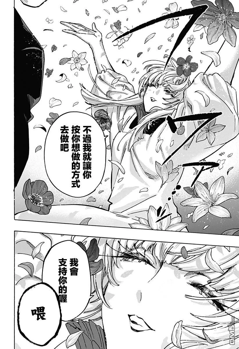第128话 第8页