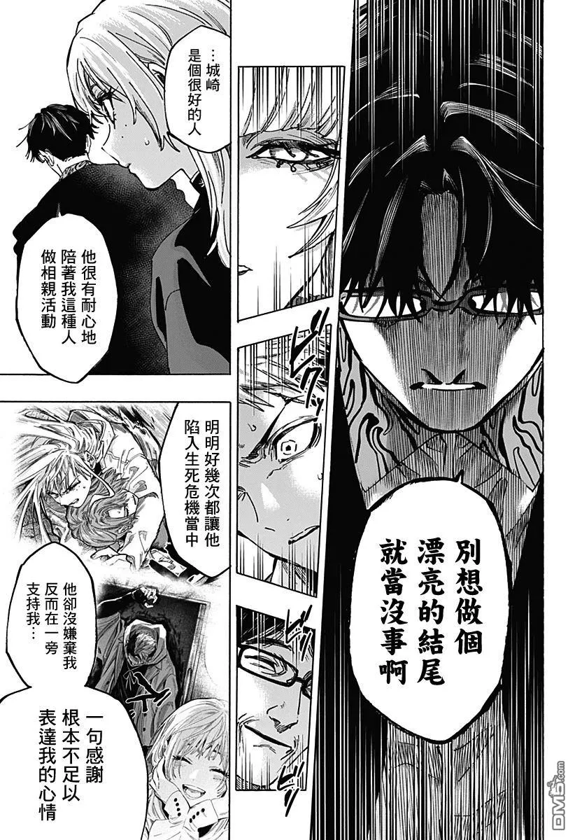 第128话 第9页