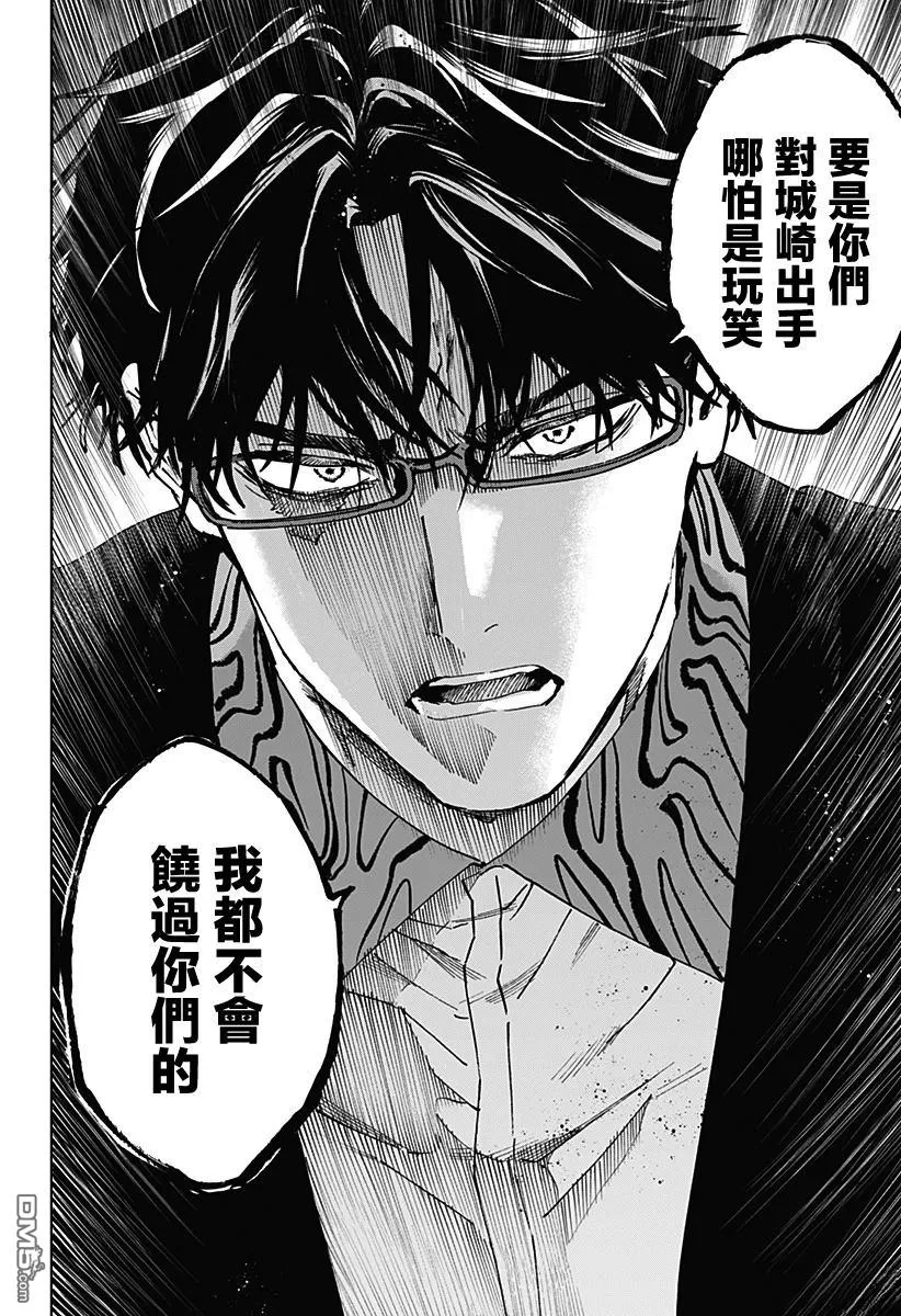 第128话 第10页