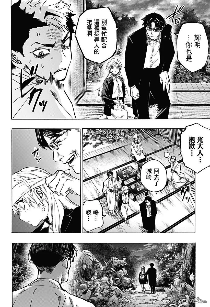第128话 第12页