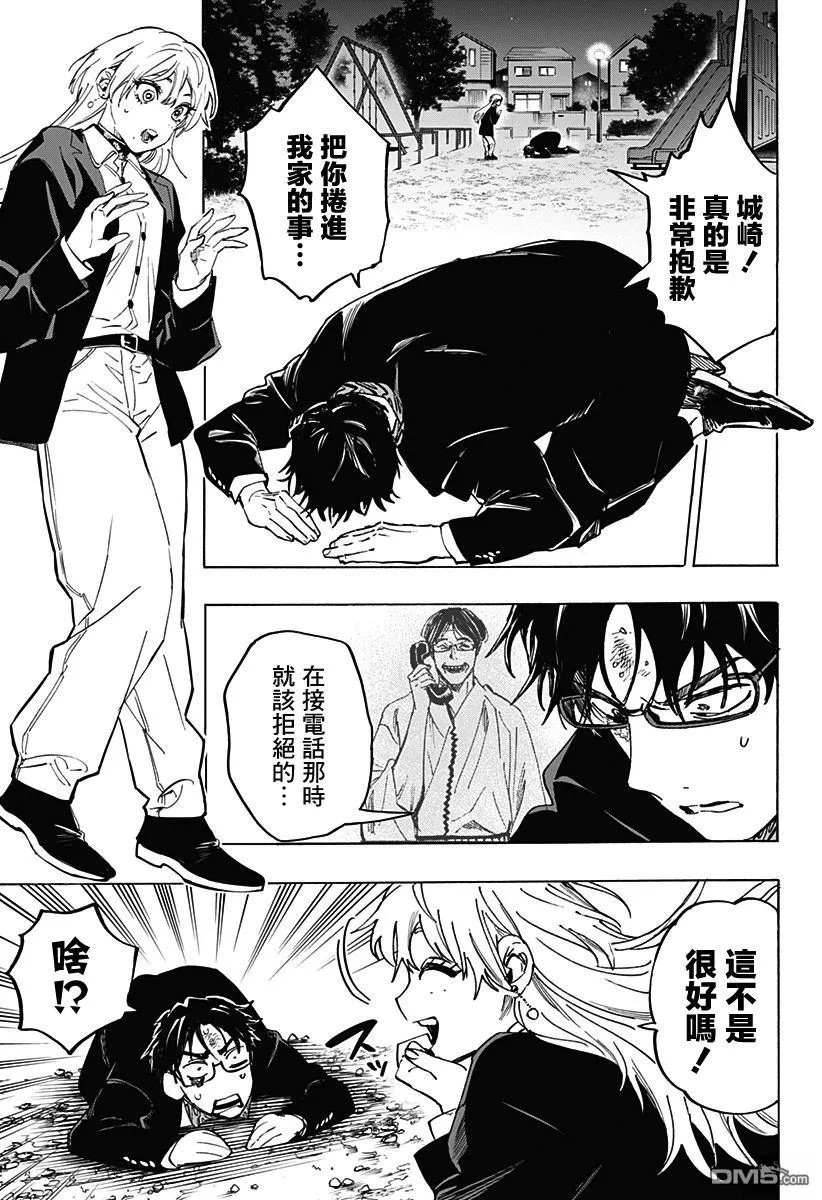 第128话 第13页