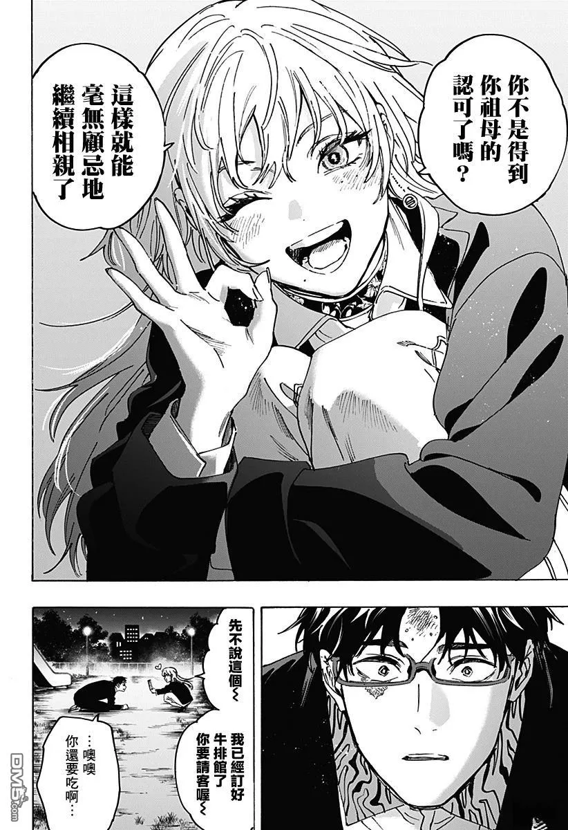 第128话 第14页