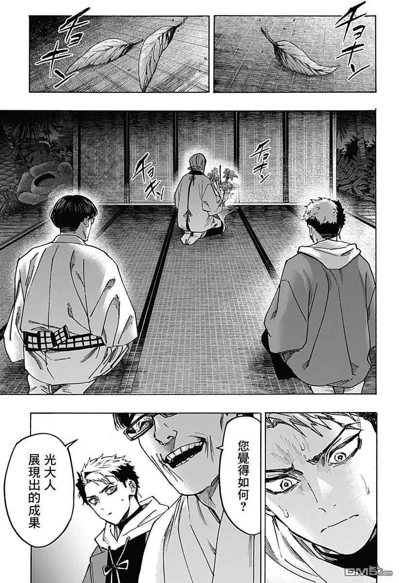 第128话 第15页