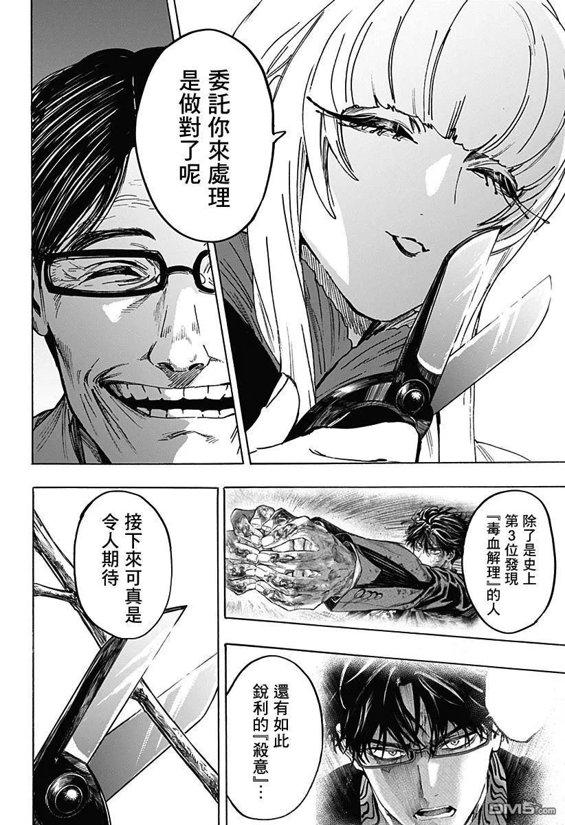 第128话 第16页