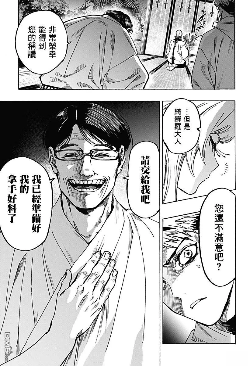 第128话 第17页