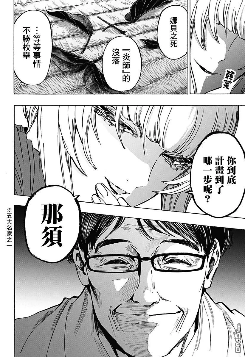 第128话 第18页