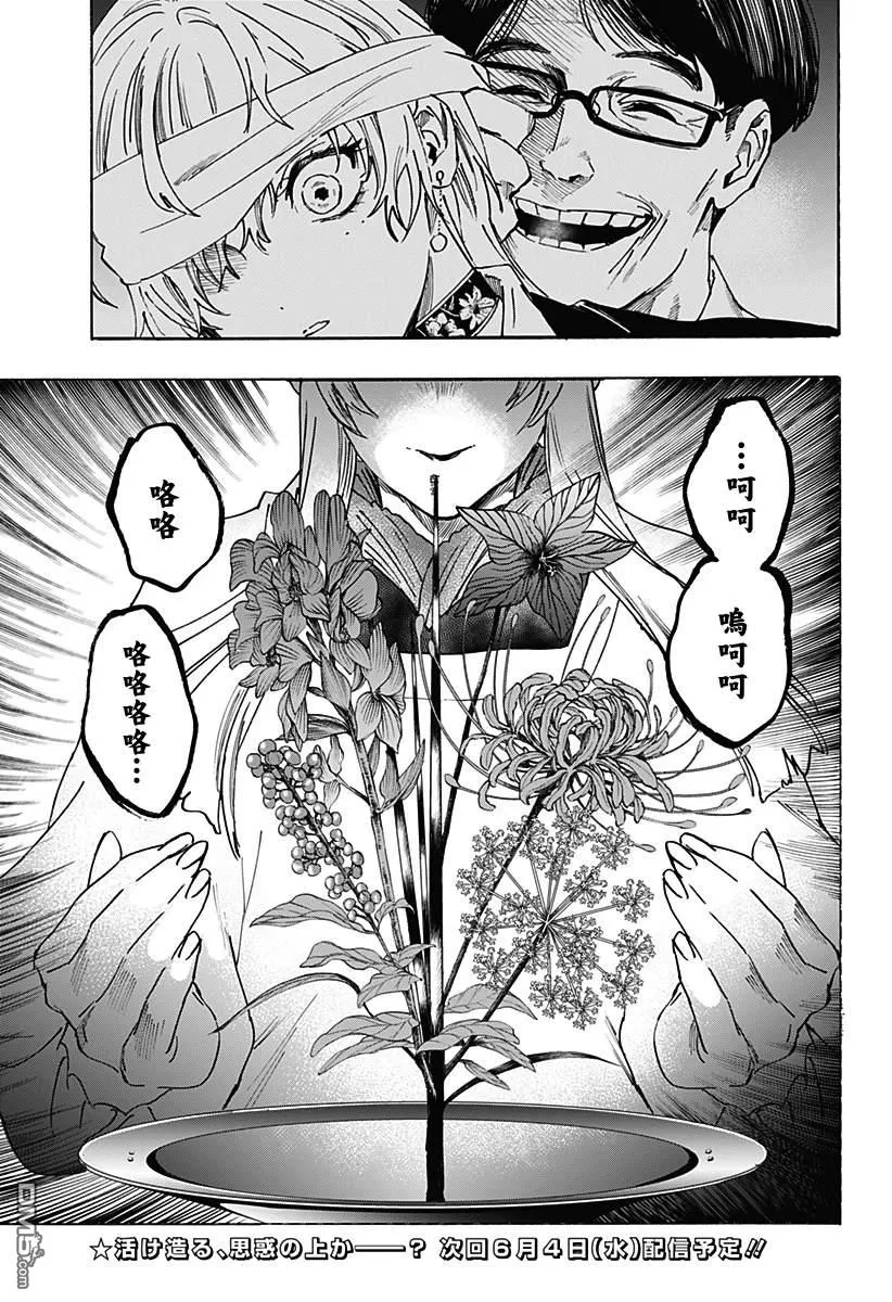 第128话 第19页