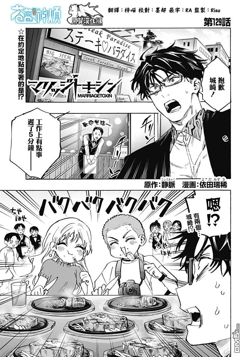 第129话 第1页