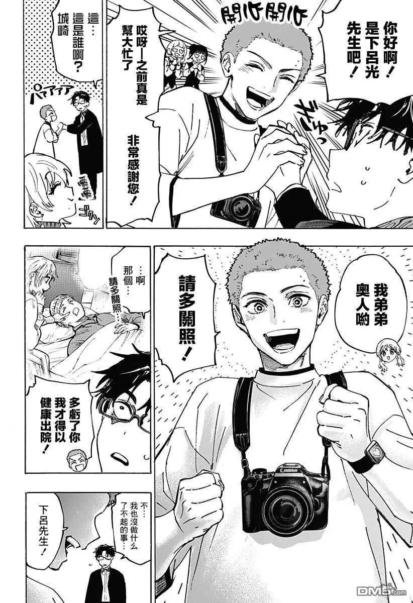 第129话 第2页