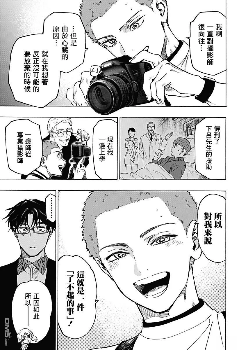 第129话 第3页