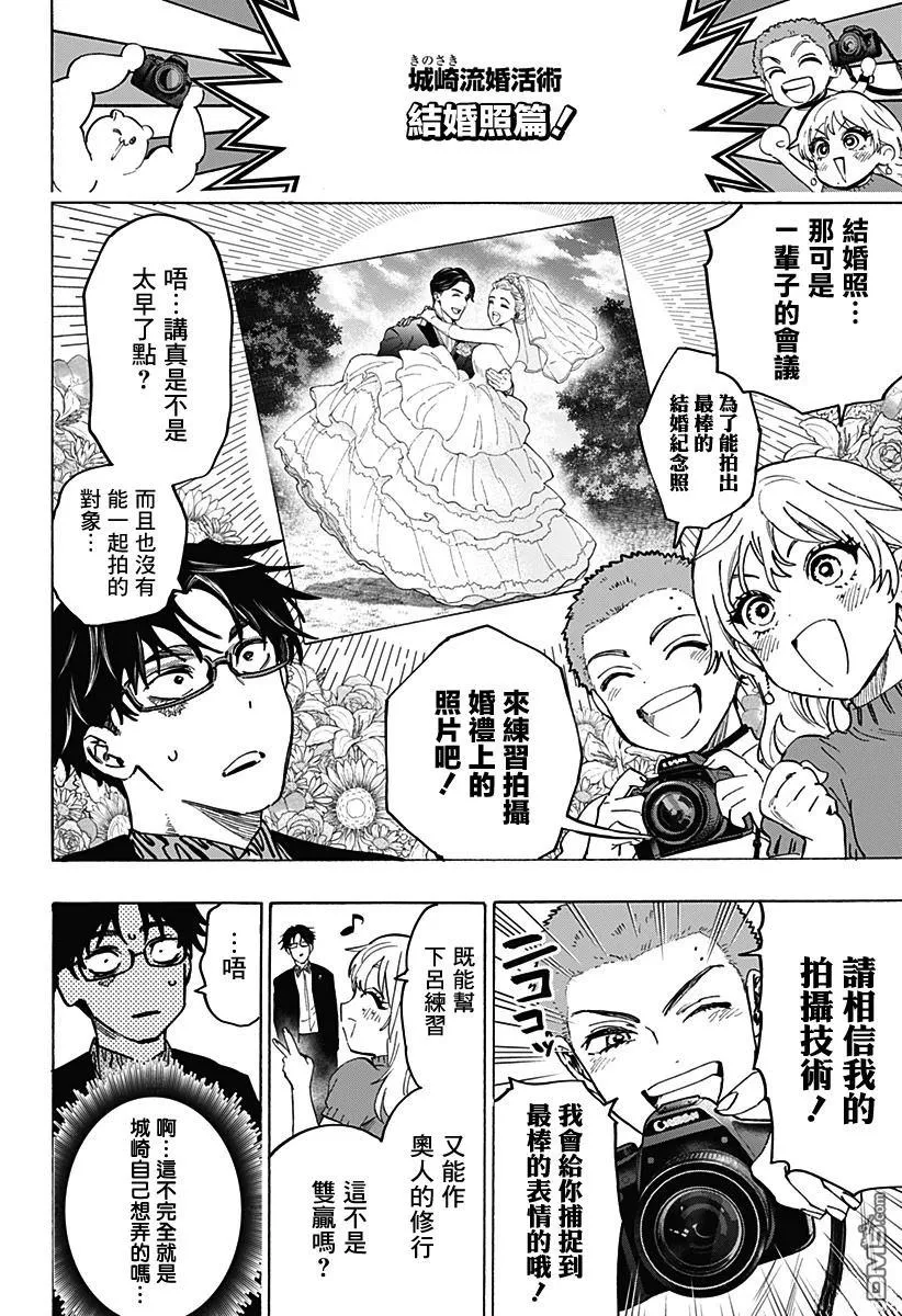 第129话 第4页