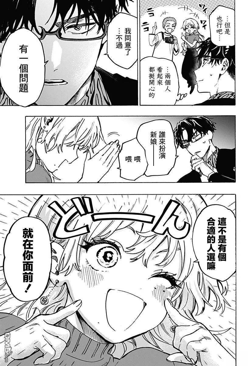 第129话 第5页
