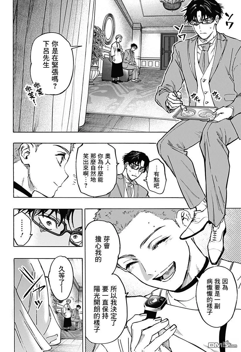 第129话 第6页