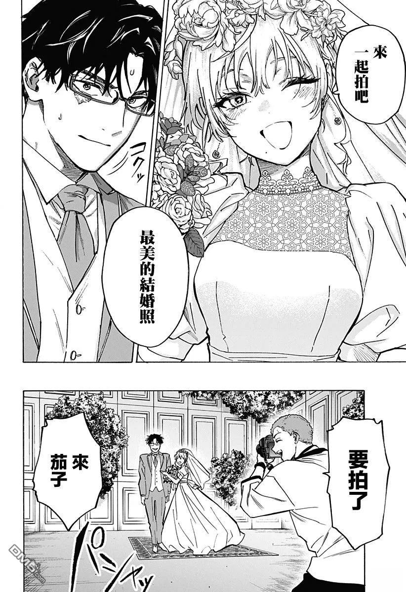第129话 第8页