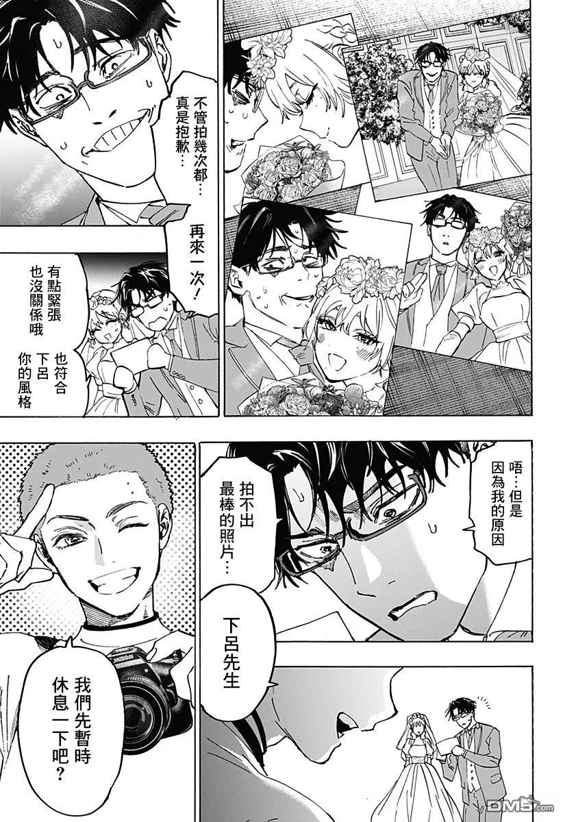 第129话 第9页