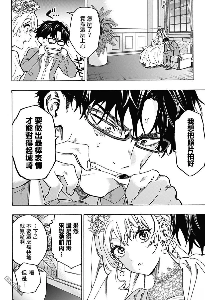 第129话 第10页