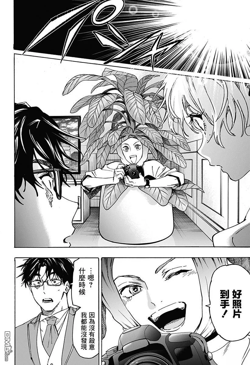 第129话 第12页
