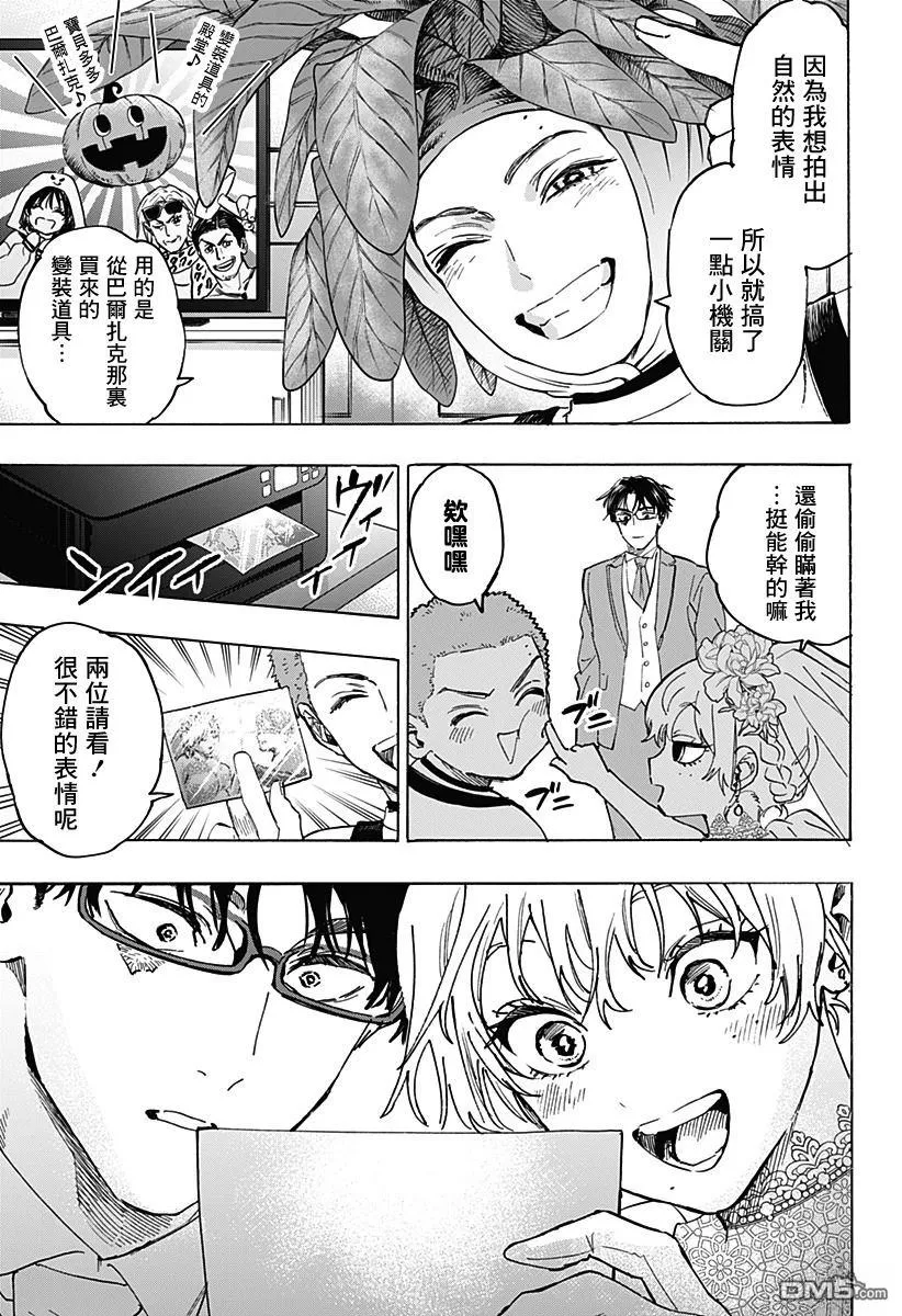 第129话 第13页