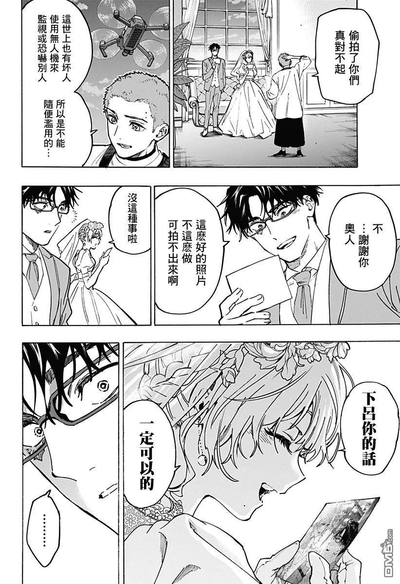 第129话 第15页