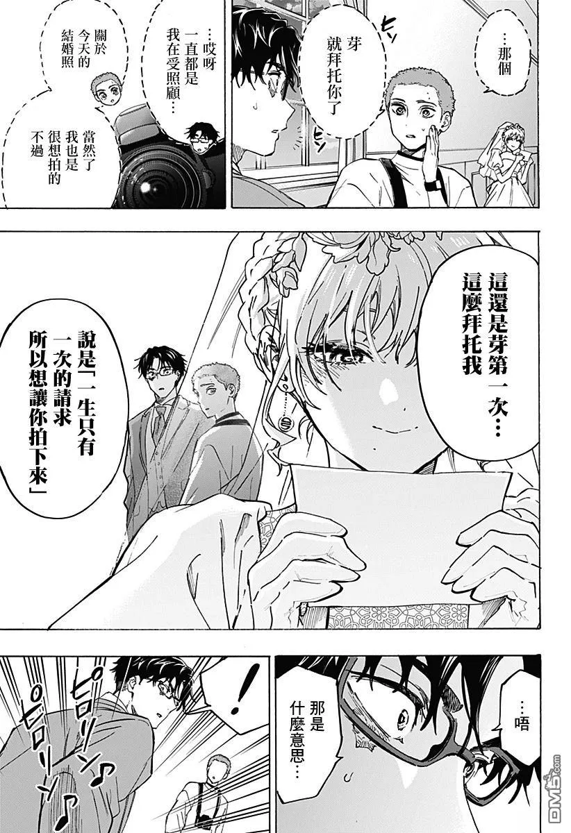 第129话 第16页