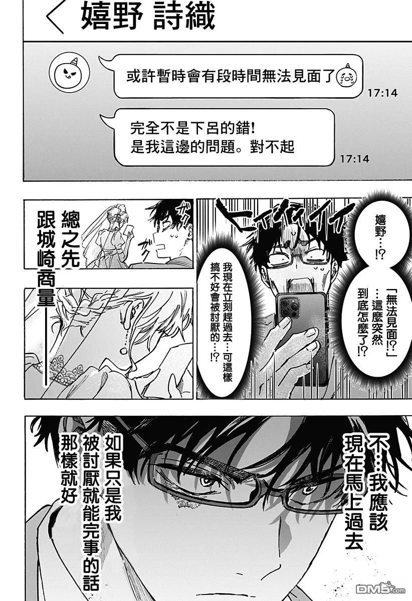 第129话 第17页