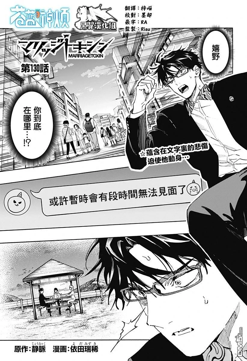 第130话 第1页