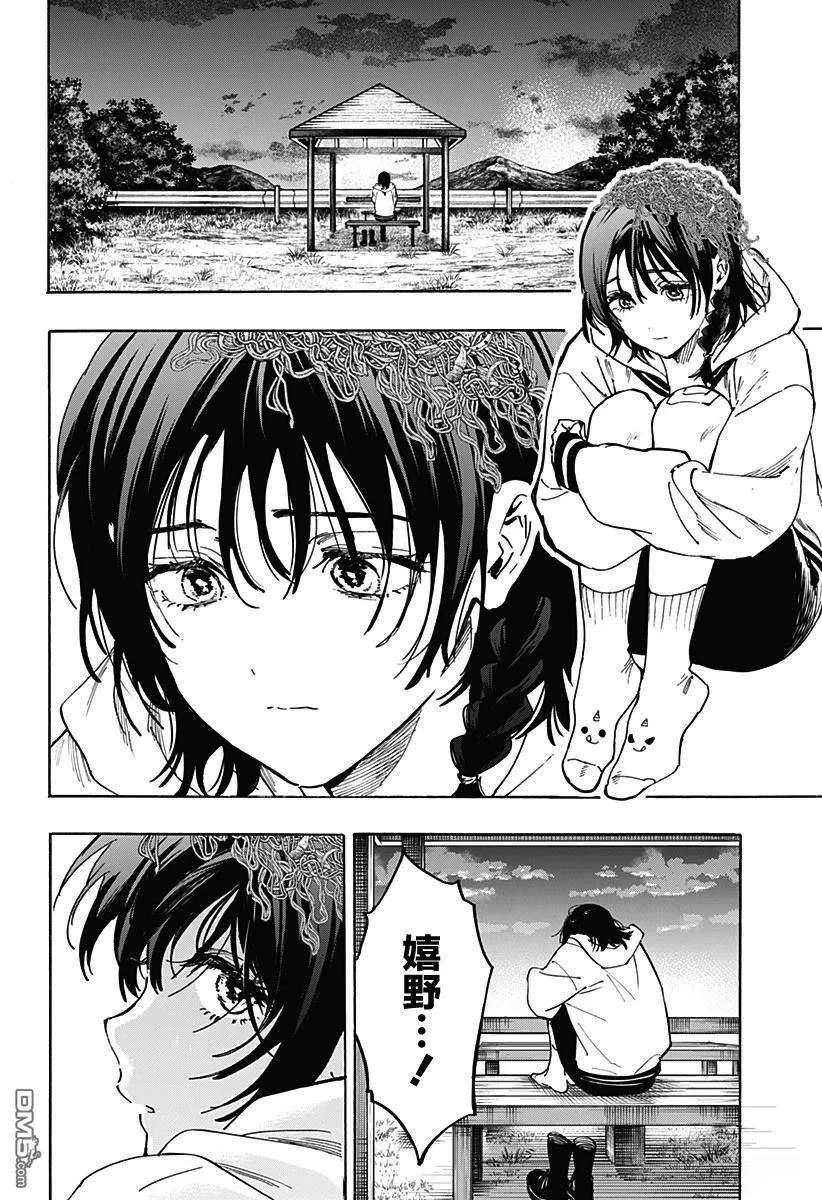 第130话 第2页