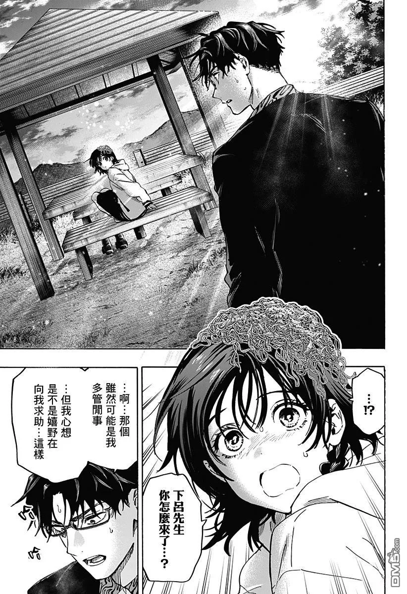 第130话 第3页