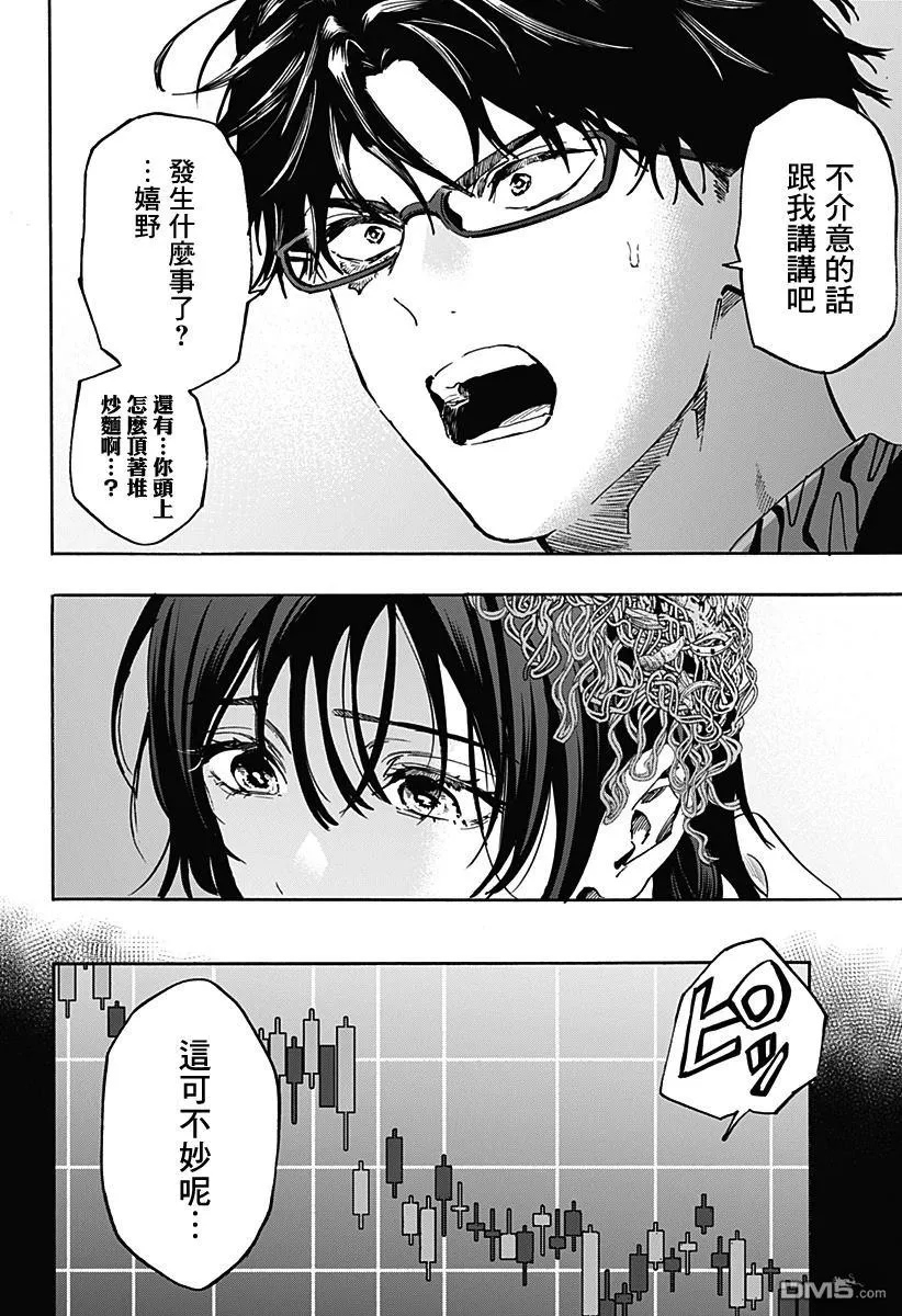 第130话 第4页