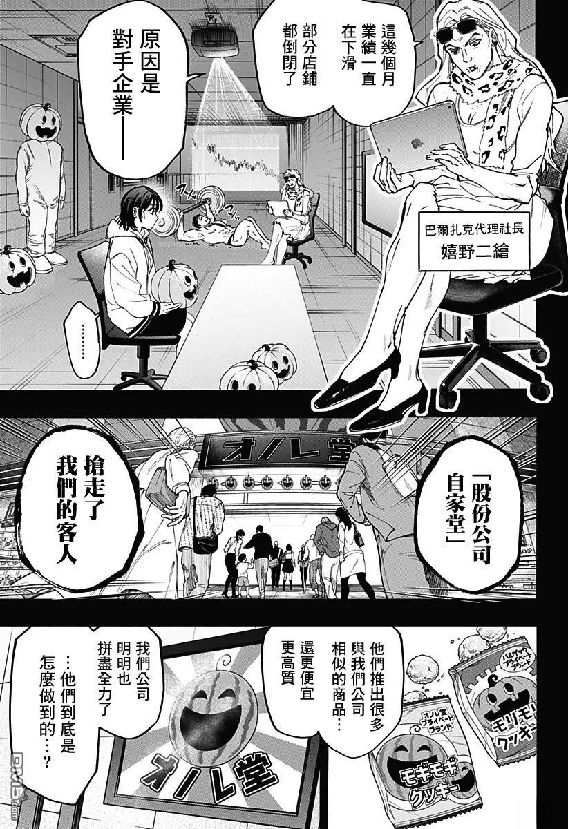 第130话 第5页
