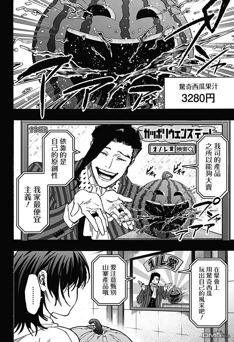 第130话 第6页