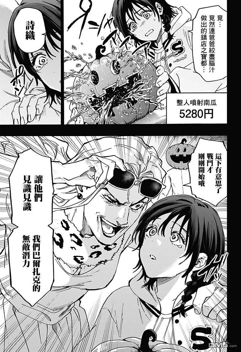 第130话 第7页