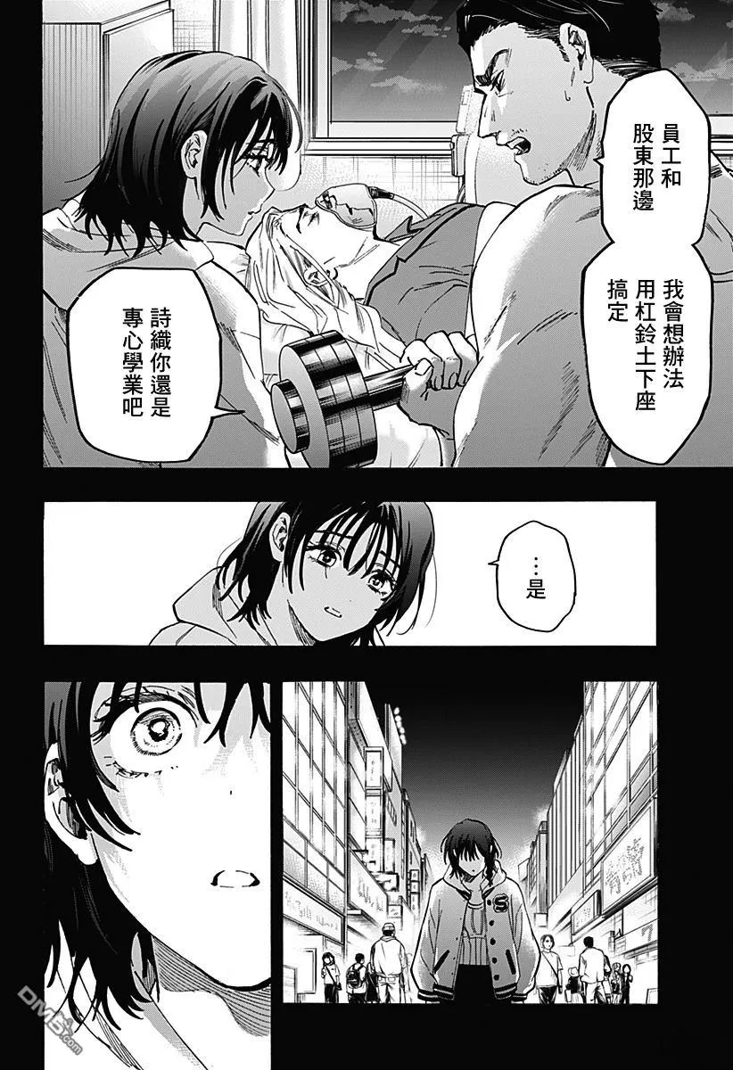 第130话 第10页