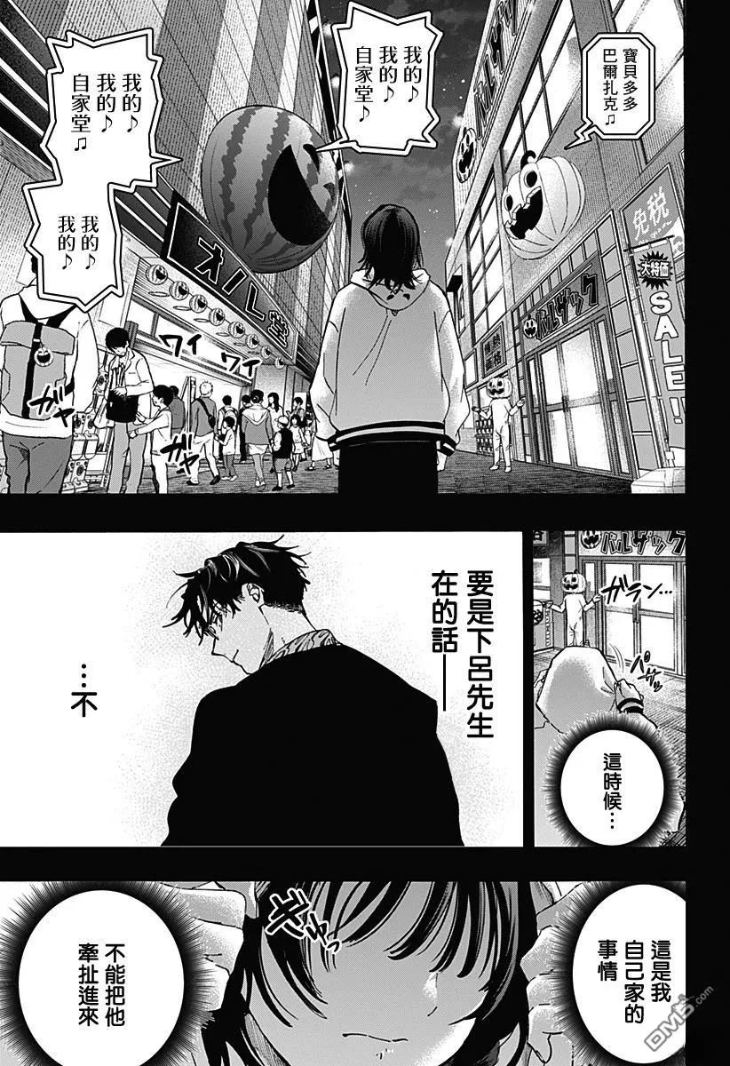 第130话 第11页