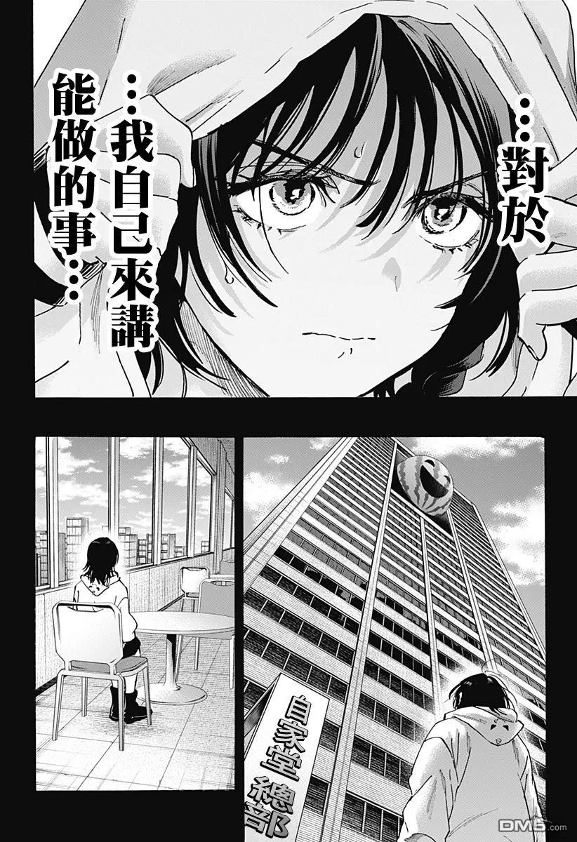第130话 第12页