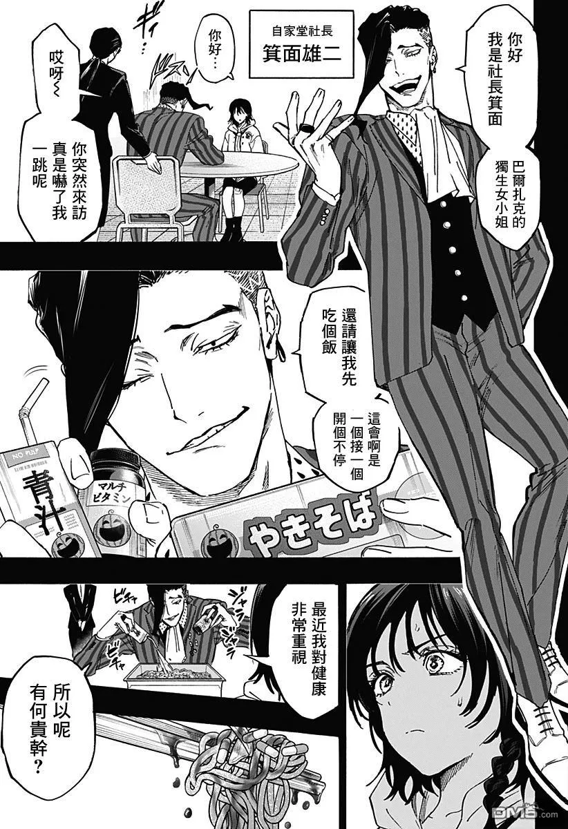 第130话 第13页