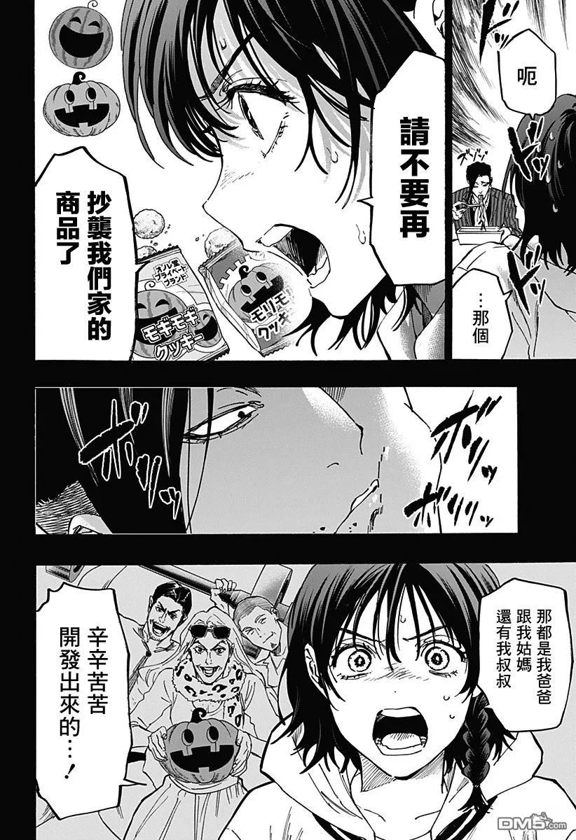 第130话 第14页