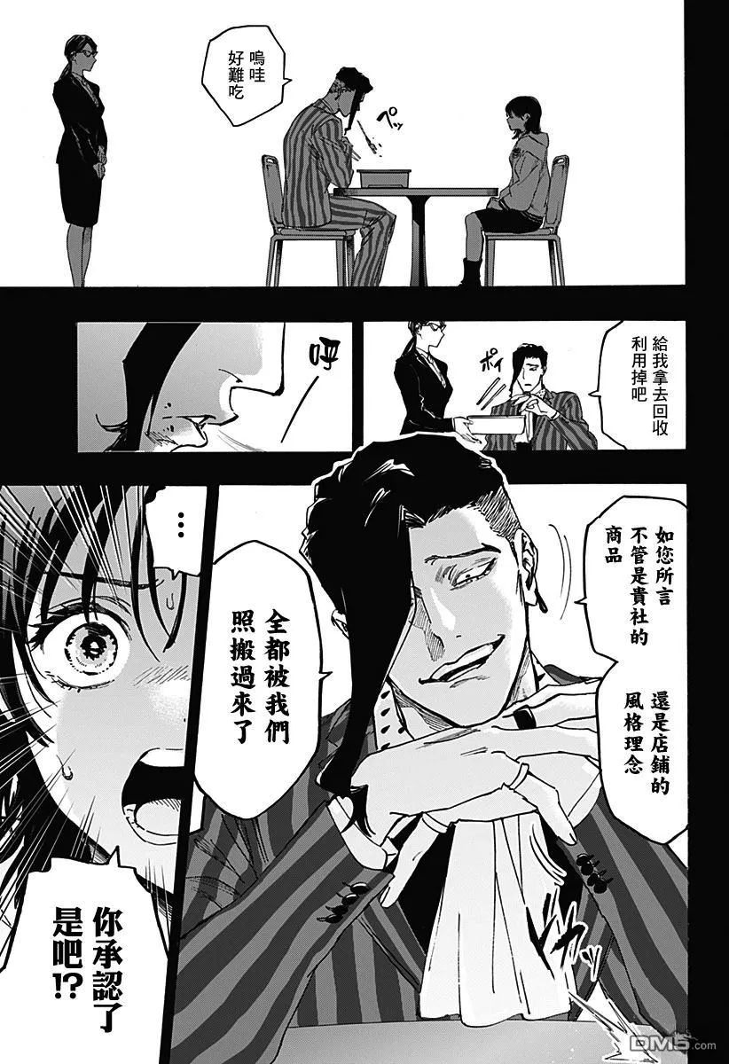 第130话 第15页