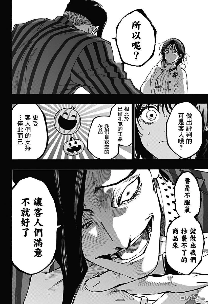 第130话 第16页