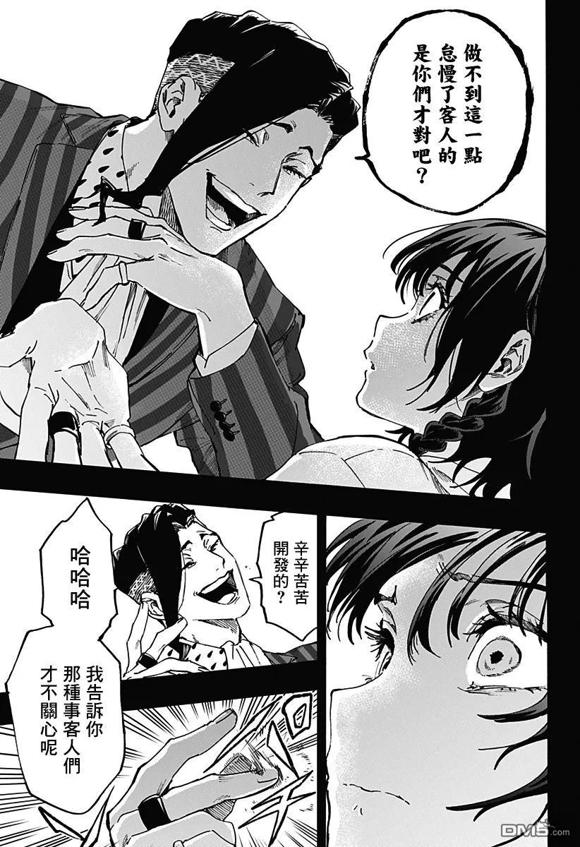 第130话 第17页