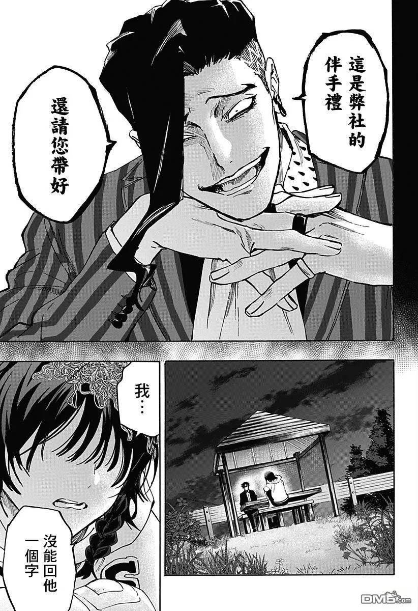 第130话 第19页