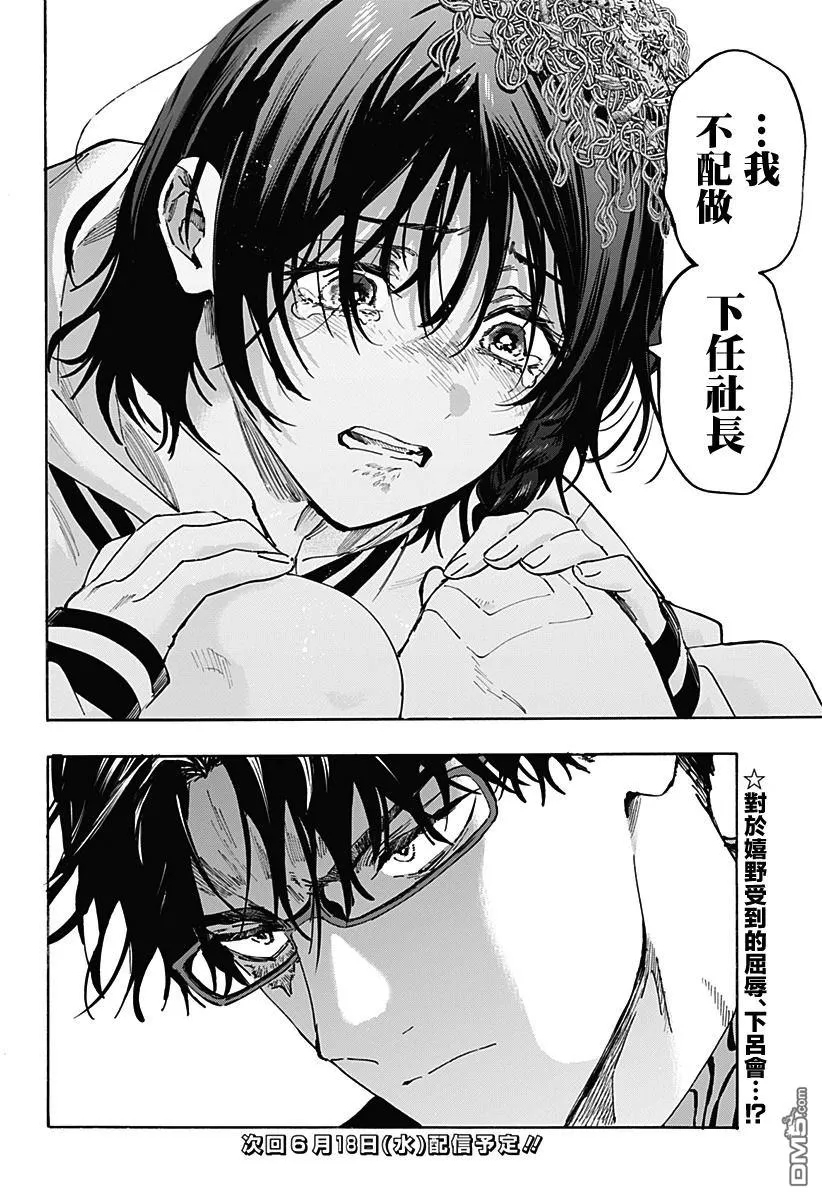 第130话 第20页