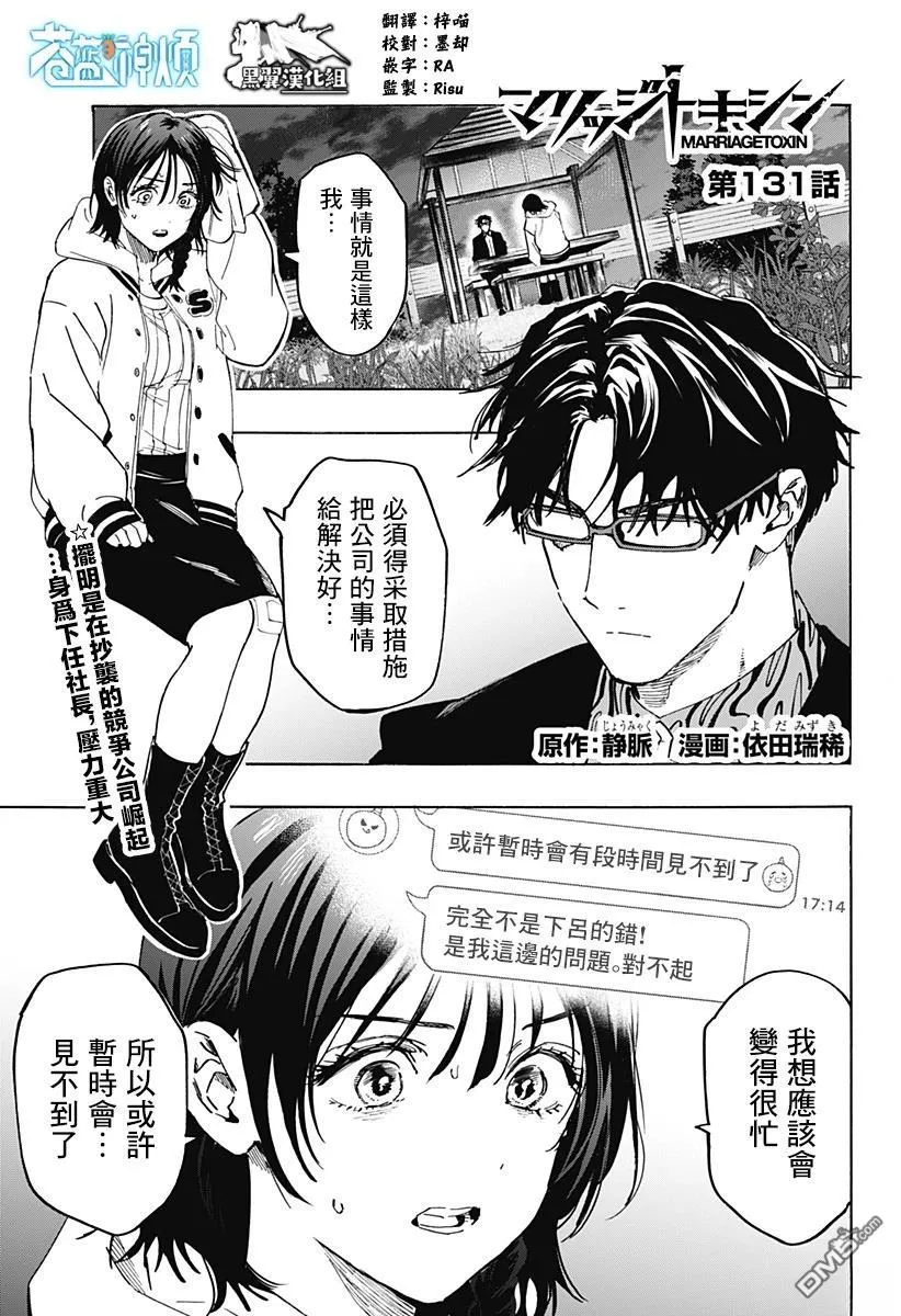 第131话 第1页