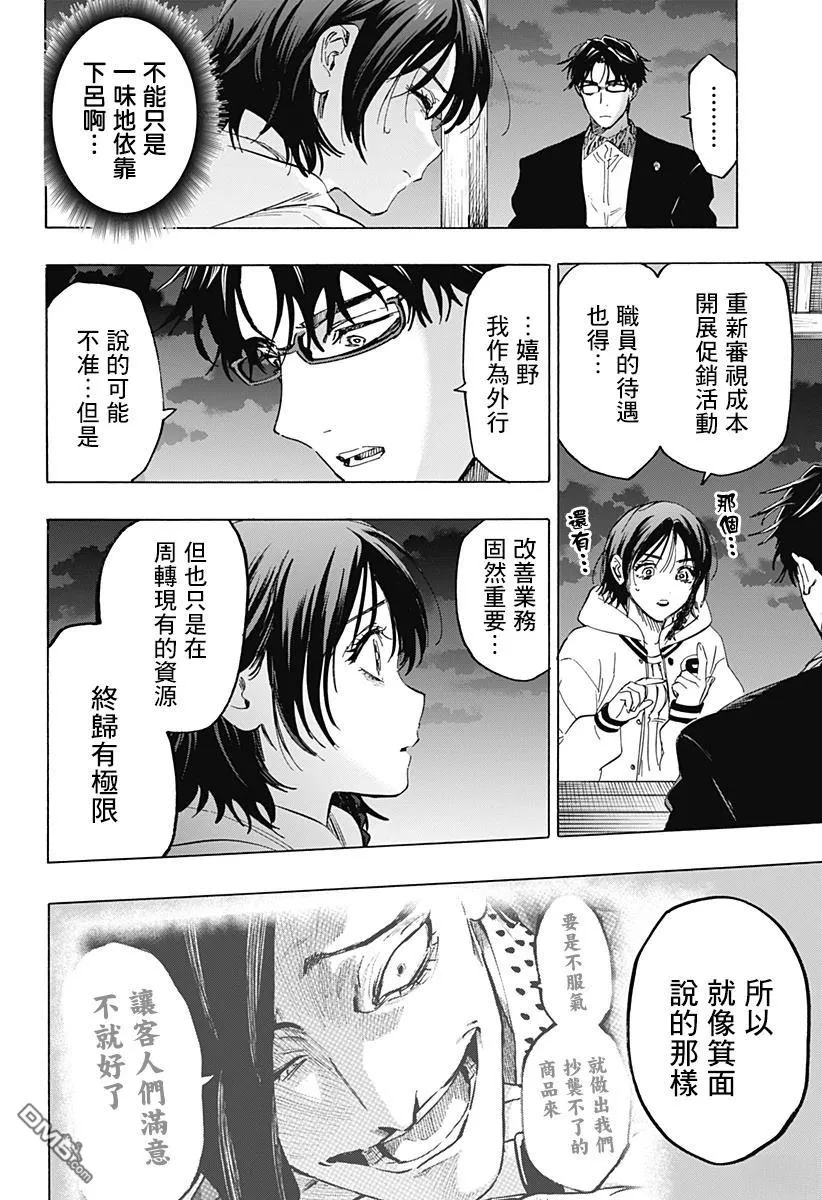 第131话 第2页