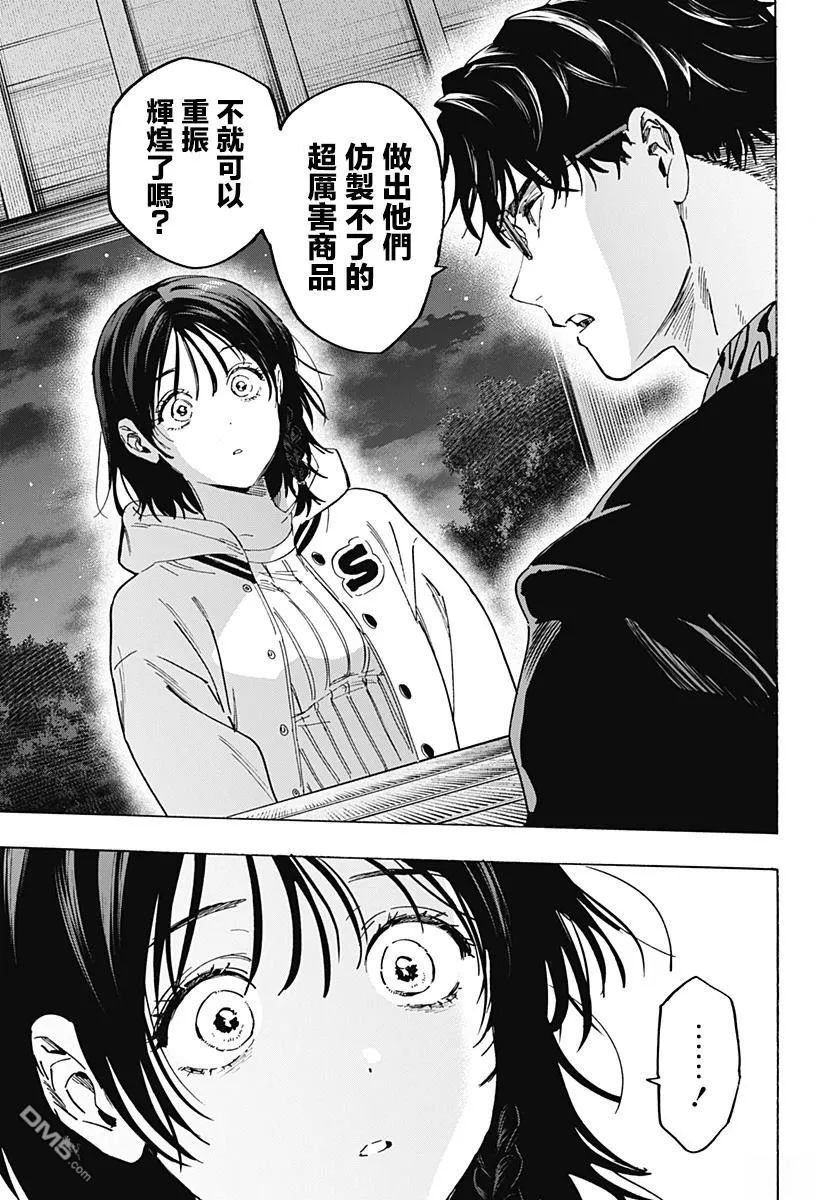 第131话 第3页