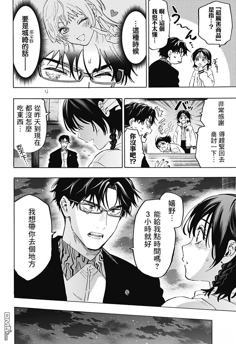 第131话 第4页