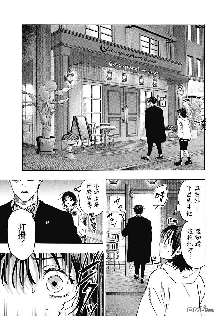 第131话 第5页