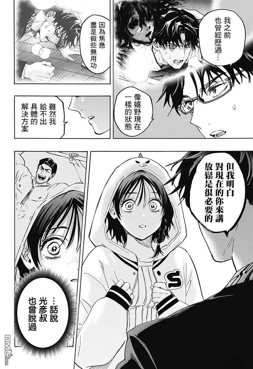 第131话 第8页