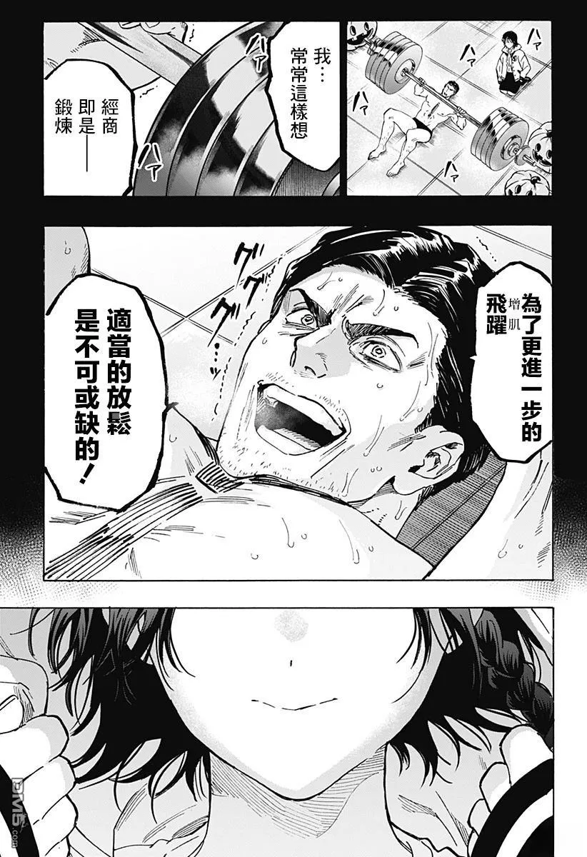 第131话 第9页
