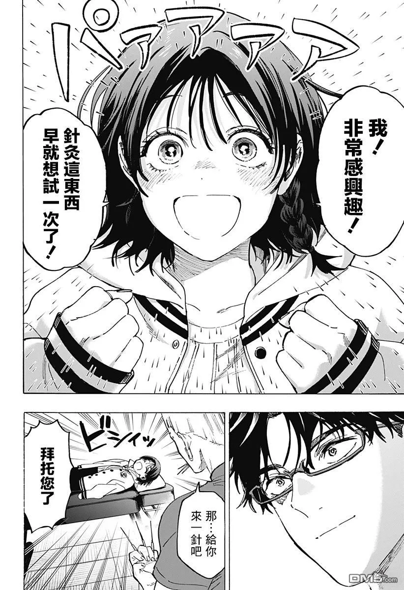 第131话 第10页